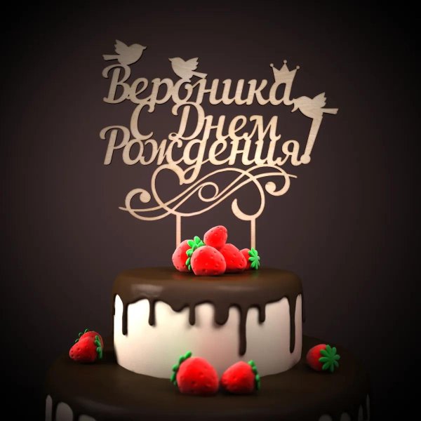 красивое поздравление с днем рождения