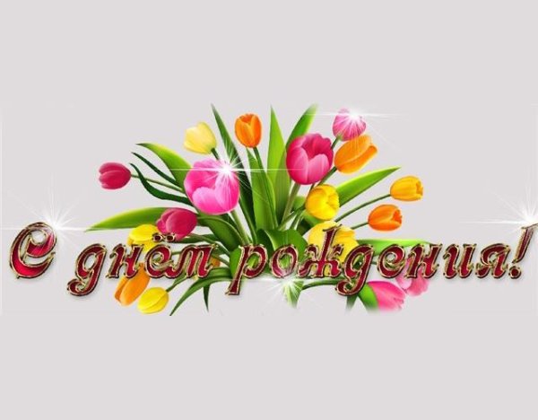 клипарт тюльпаны