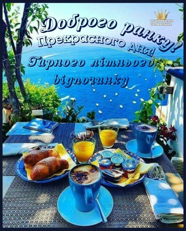 красивый завтрак