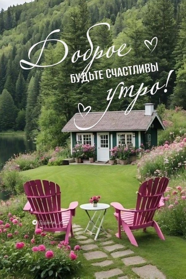 садовые домики