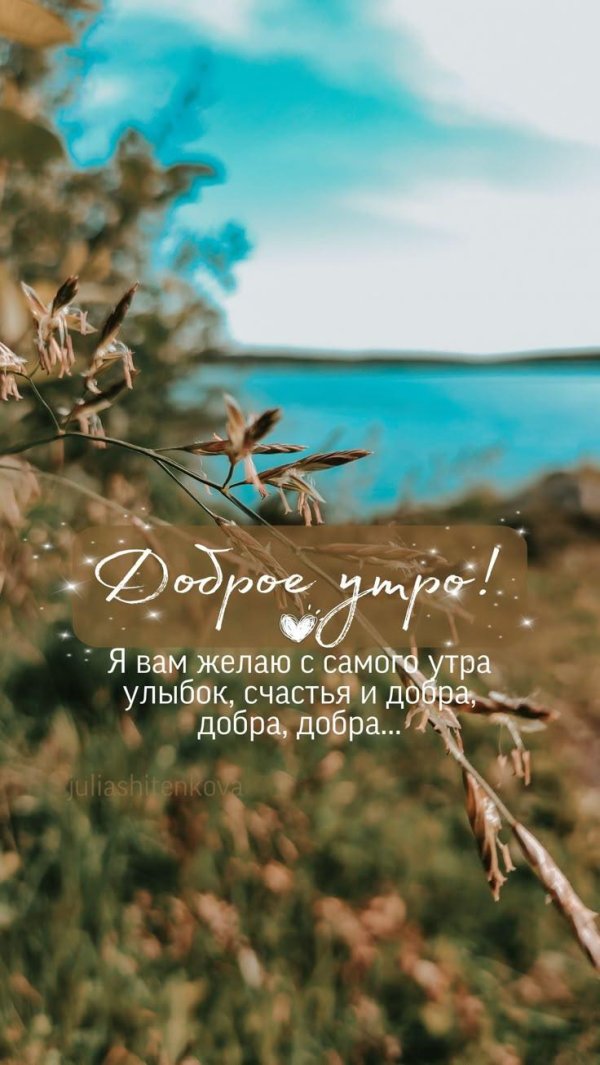 добра утра