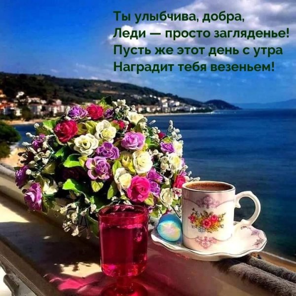 утренний букет