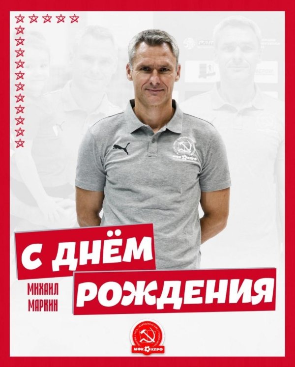 вячеслав владимирович с днем рождения