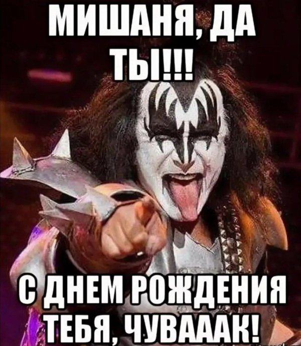 джин симмонс язык