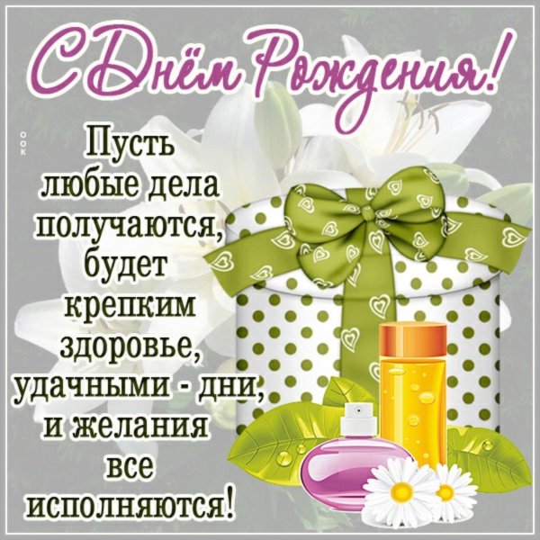 верунчик с днём рождения открытки