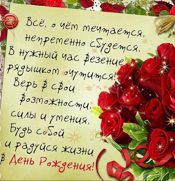 открытка на день рождение женщине