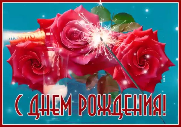 открытки с днём рождения подруге красивые