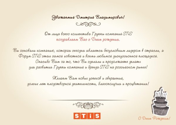 поздравления с днём рождения дмитрия