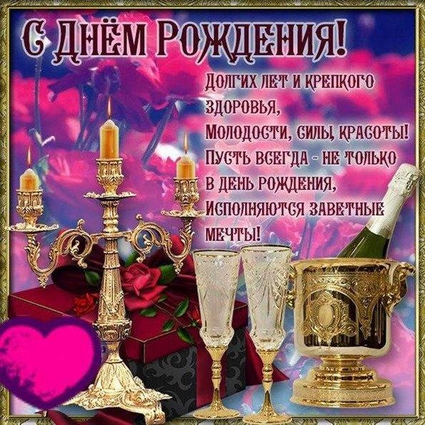 поздравление с день рождения мужчине