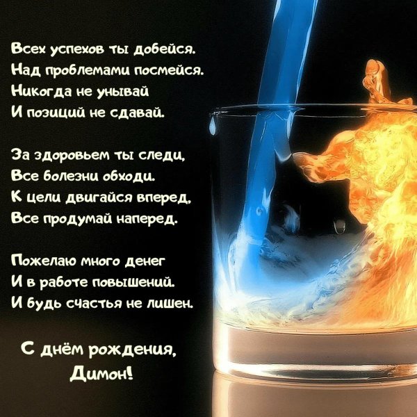 красивые поздравления на день рождения мужчине