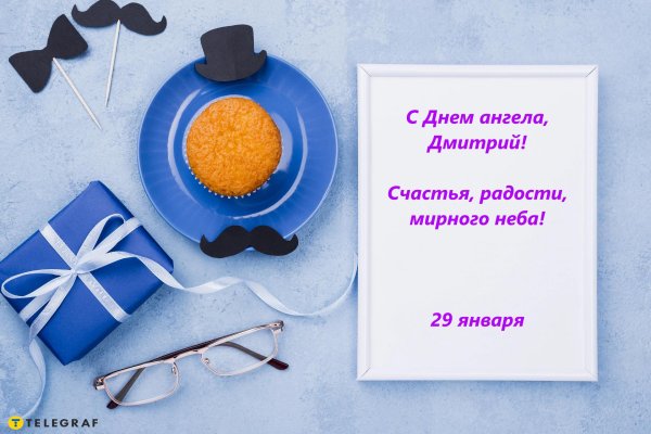 день ангела