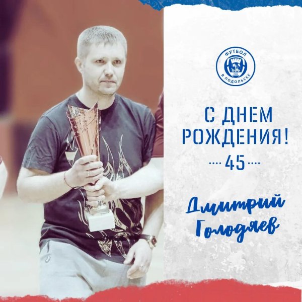 вячеслав владимирович с днем рождения