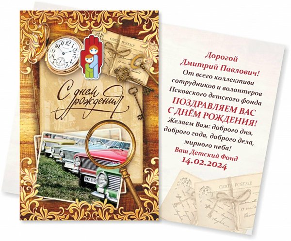 открытка директору с днем рождения мужчине