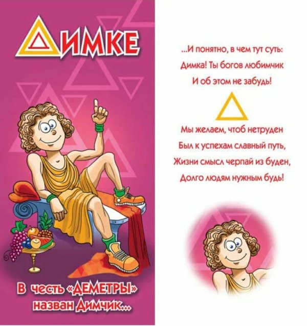 прикольные поздравления