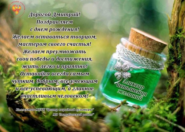 эликсир молодости