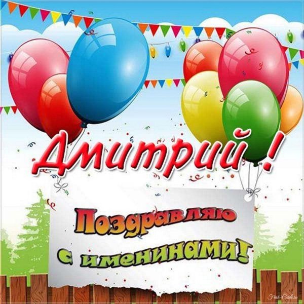 с именинами аленка