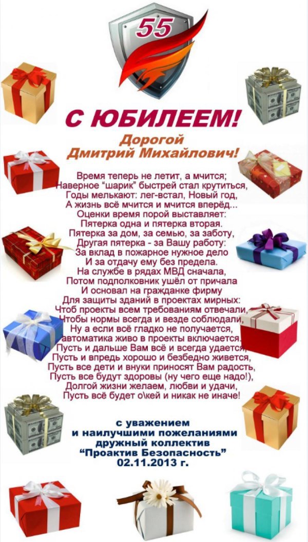 поздравление с юбилеем мужчин