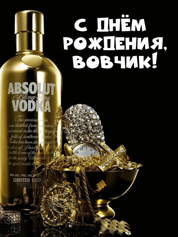 Василий с днем рождения с пожеланиями