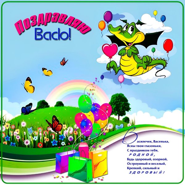 дракон детский