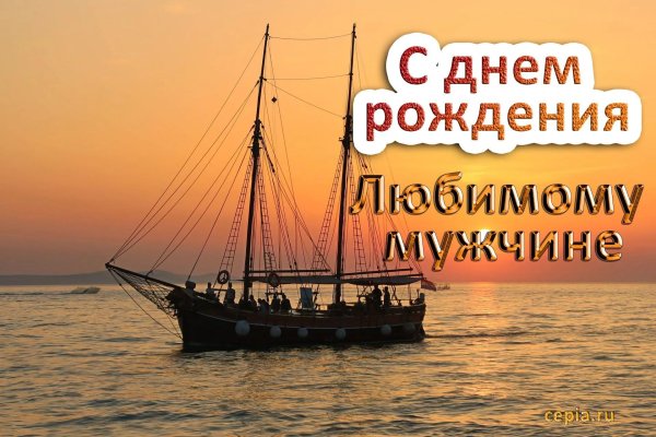 с день рождения мужчине