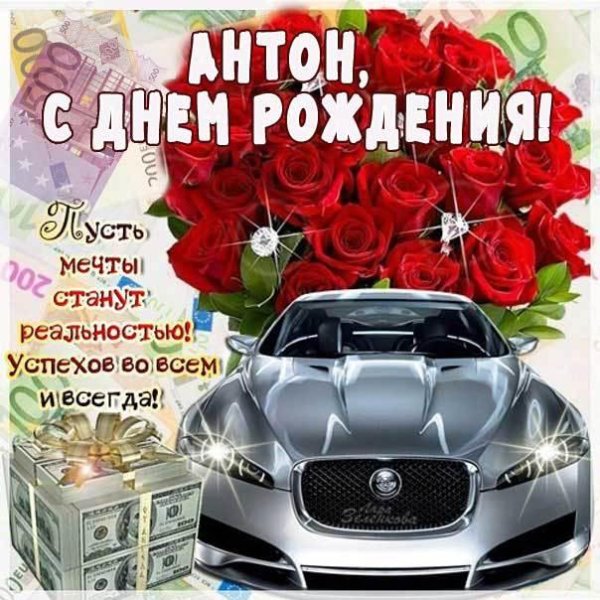 поздравления с днем рождениясмужчину