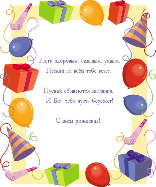 праздничная рамка