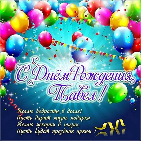 поздравление с днём рождения григорий