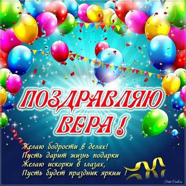 поздравление на день рождение