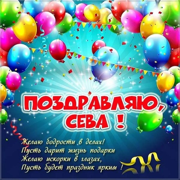 поздравление на день рождение