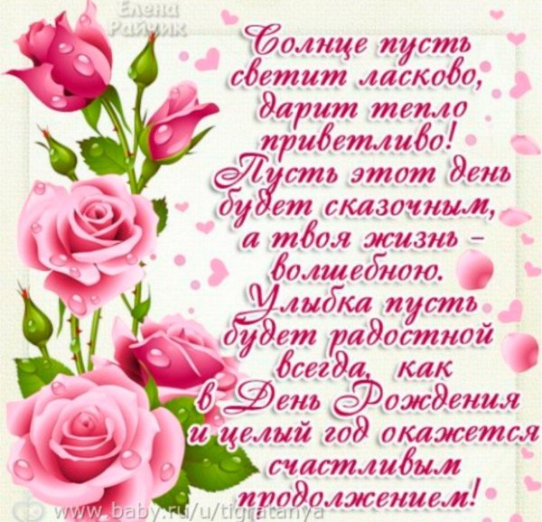 ко дню рождения открытки
