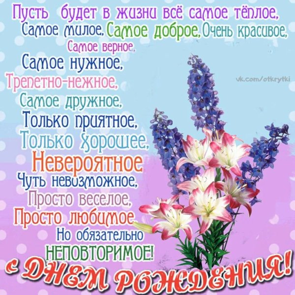 с днём рождения женщине