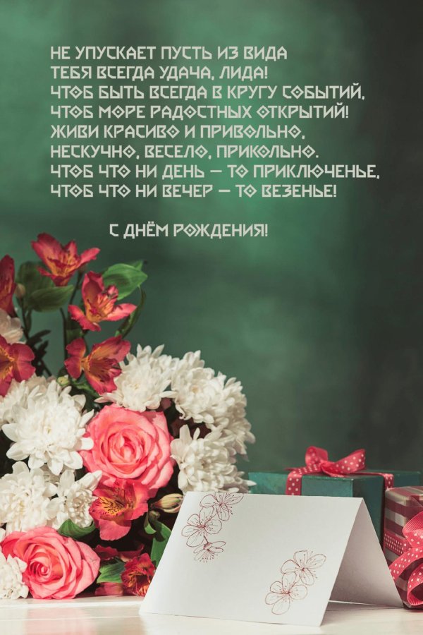 поздравление с день рождения женщине