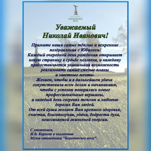 поздравления с днём рождения валерий николаевич