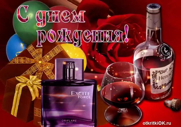 с день рождения мужчине