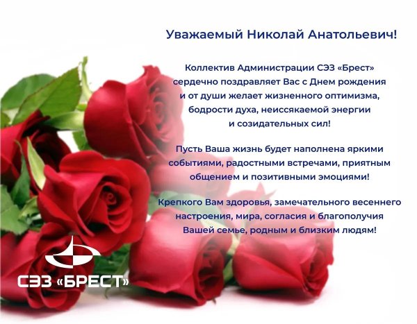 николай геннадьевич с днем рождения