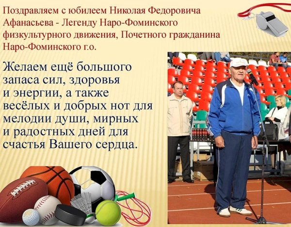 поздравление николаю с юбилеем