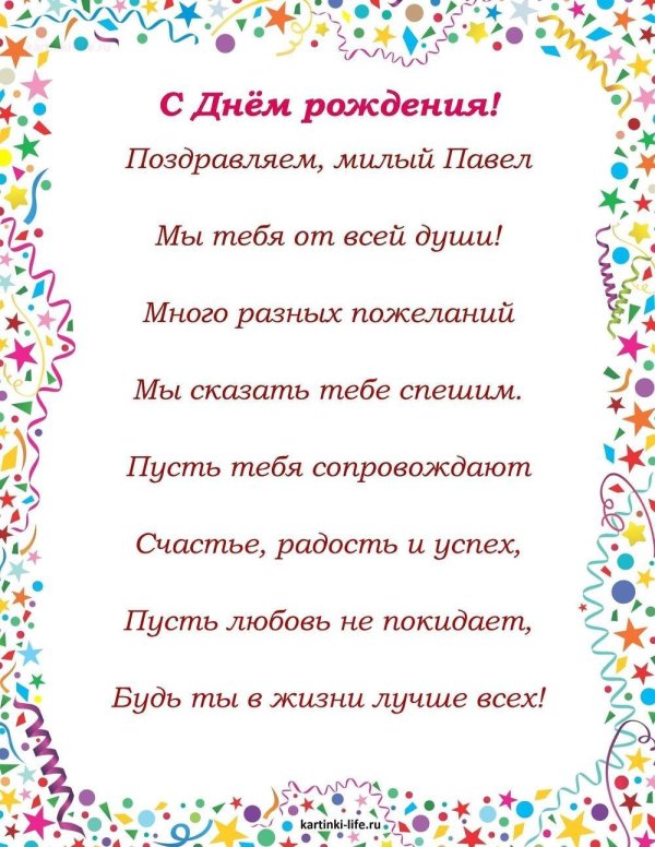 поздравление с днём рождения григорий