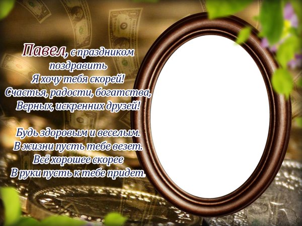 рамка с юбилеем мужчине