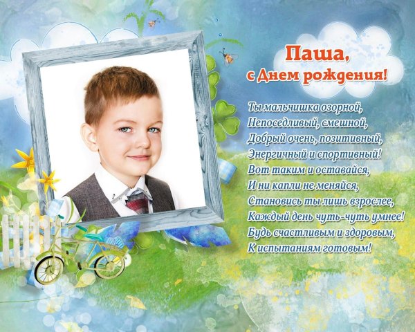 поздравления с днём рождения данила