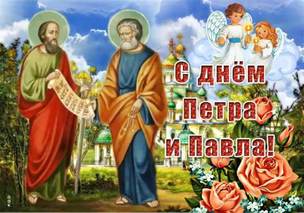 12 июля день петра и павла