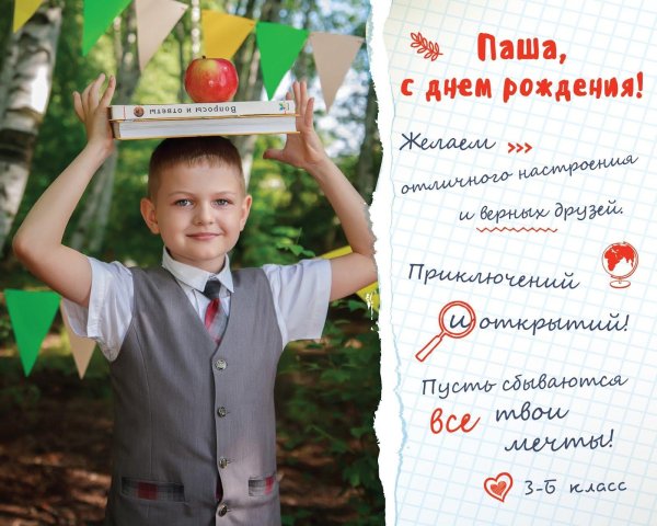 поздравления с днём рождения семёна