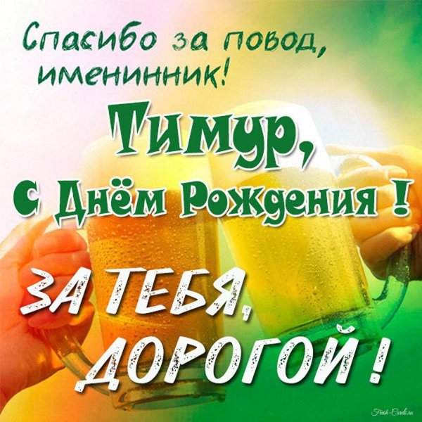 с днём рождения руслан поздравления