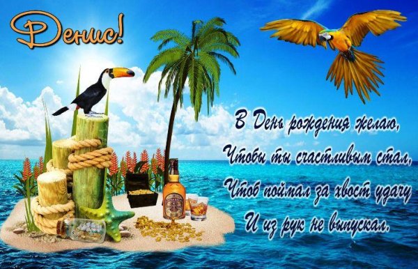 поздравления с днём рождения виталика