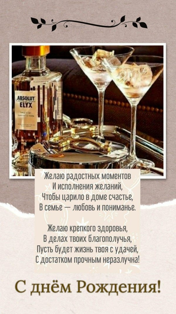 с днем рождения мужчине красивые поздравления