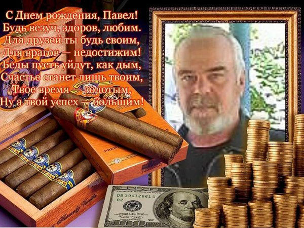 на день рождения мужчине