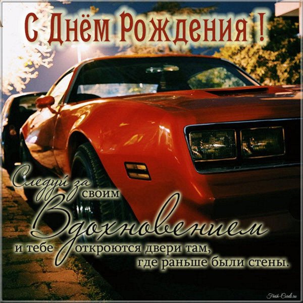 с день рождения брат