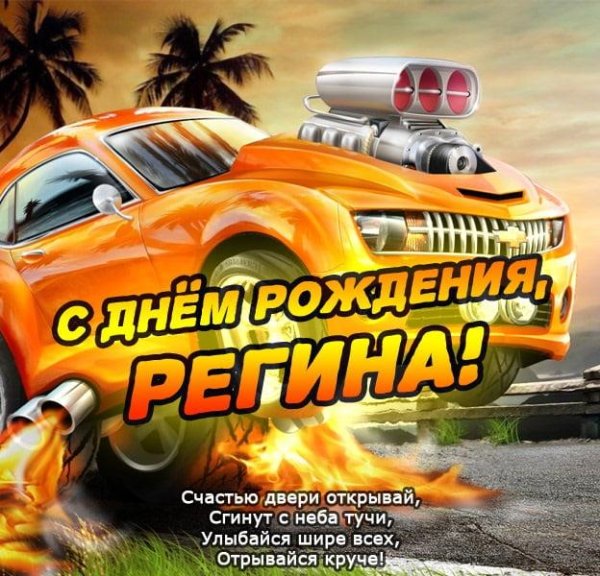 открытка с машиной