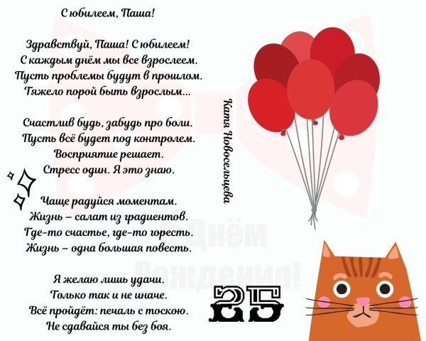 открытка с днём рождения