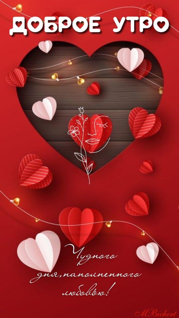 день святого валентина