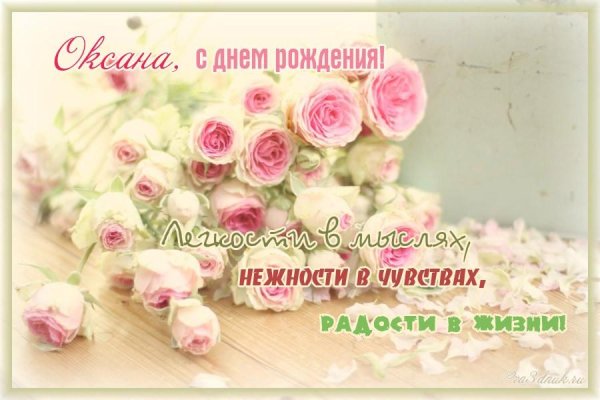 нежное с днем рождения